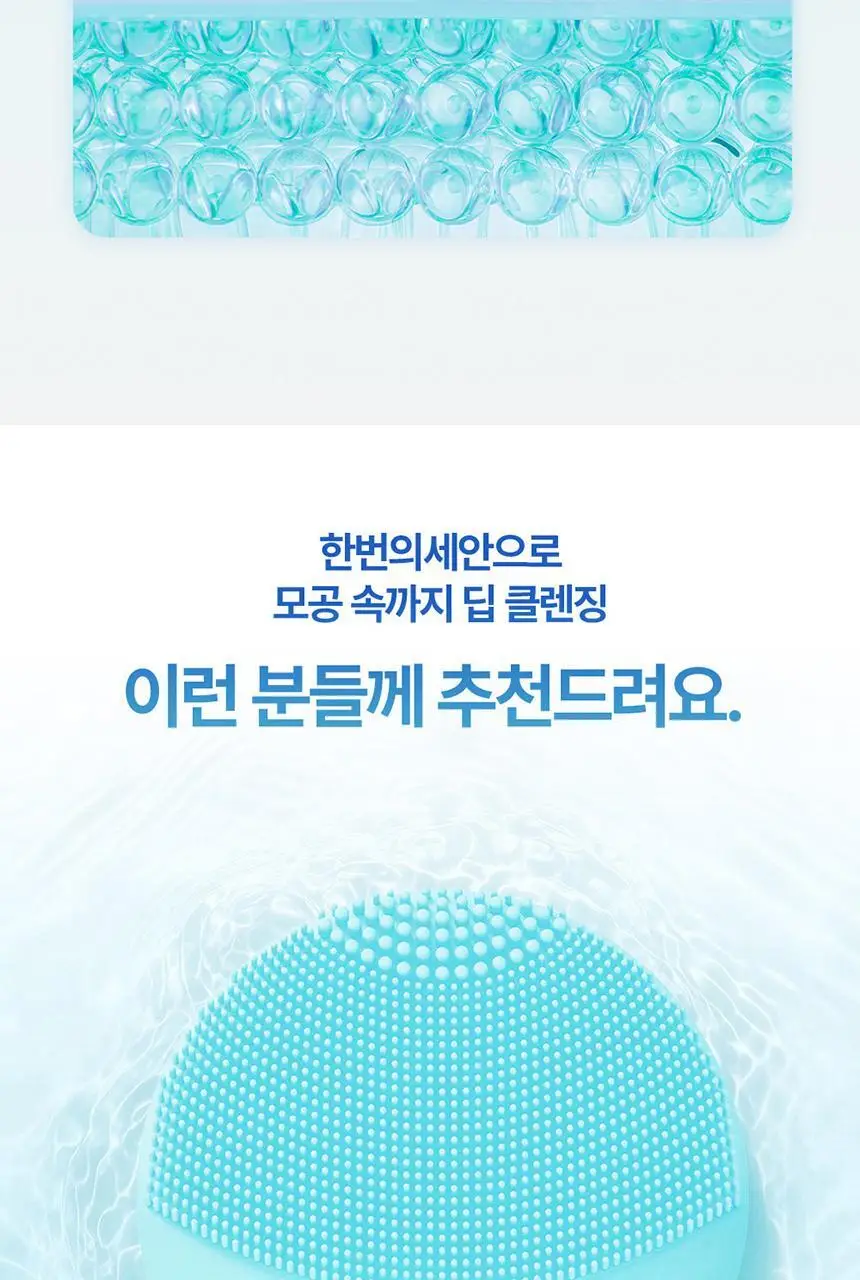 [휴대&여행용/딥클렌징] 포레오 루나 4 플레이 진동 클렌저 3color 상세페이지 8